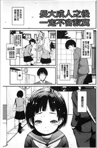 [Natsuki Kiyohito] Sotsugyou Shimashita. [Chinese]