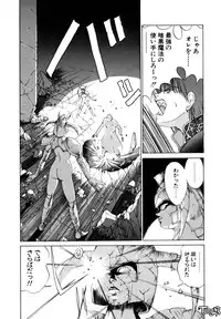 [Makoto Fujisaki] Dark Wirbel Vol 1