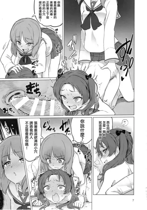 Chinpo Yakuza Miporin