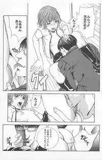 [Anthology] Dangerous Love Vol. 5