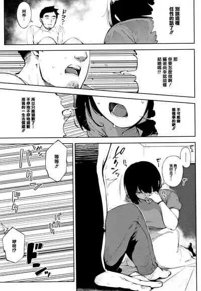 [Rocket Monkey] Netorare Serenade [Chinese] [篆儀通文書坊漢化]