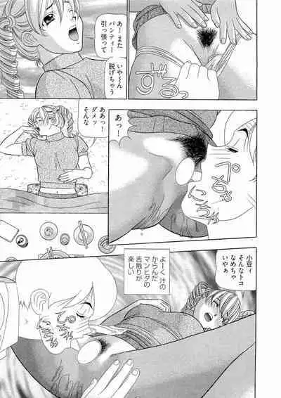 Kachou Toumei Shain 1