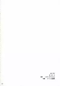 (C70) [House of Karsea (Syouji)] Pretty Neighbor&! Soushuuhen (Yotsubato!) [English]