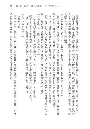 Tsuiteru Yuusha-sama!