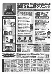 COMIC AUN 2007-07 Vol. 134