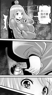 [Super-Joannco] Escape the Abyss (Chinese) (Ongoing)