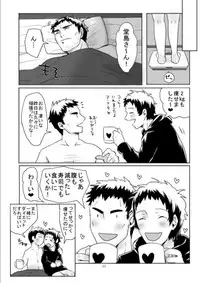 [Nanana] Dojima Adachi Erotic Comic (11 Pages)