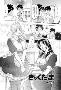 [Casumi] CELEB na JYOKYOUSHI - Celebrity Mistress