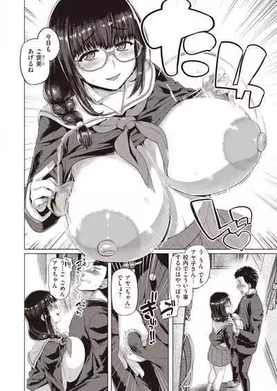 COMIC Shitsurakuten 2021-12