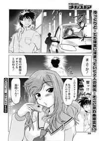 COMIC Megastore 2009-01