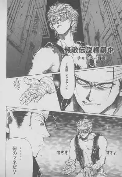 Last Bronx Comic Anthology 1