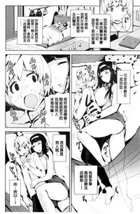 [Tomihero,] R18 Hatsuiku Shoujo [Chinese]