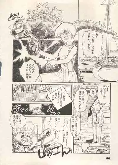 Bishoujo Shoukougun 6