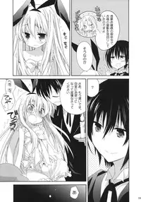 (C80) [ciaociao (Araki Kanao)] MILKY BUNNY (Saki)