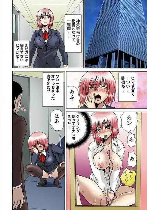 Jotaika Semen Zetcho 01