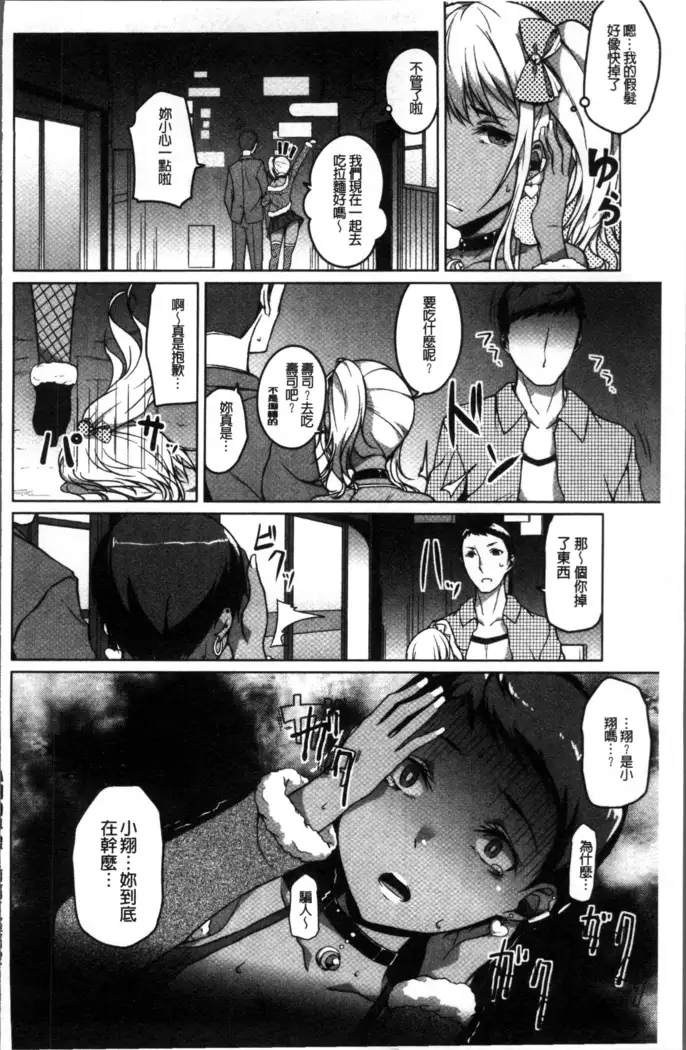 Junjou Chijo Bitch - Innocent Slut A bitch