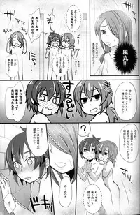 (C80) [Calorie Off (Asahi)] Secret Shower Show (Inazuma Eleven)