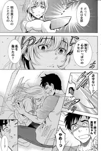 Monthly Vitaman 2015-11