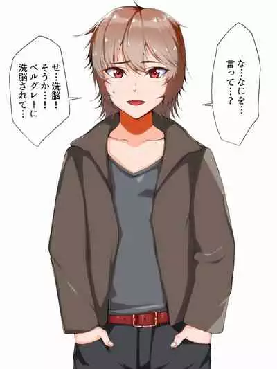 One Shota! Dark Fall Boys!