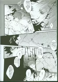 [loch (inuo)] Last Dungeon e no Michi (Fate Zero)