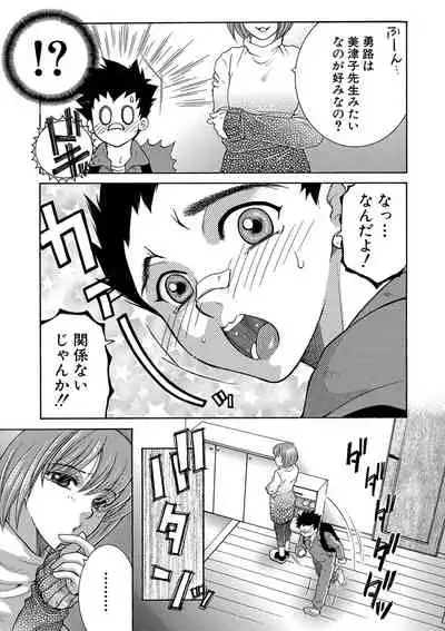 COMIC MILF 2022-04 Vol.65