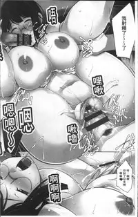 [zen9] Kairakushiki Diet [Chinese]