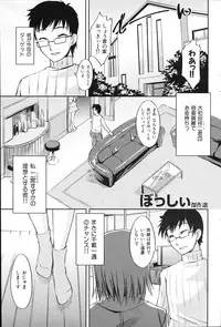 COMIC Shitsurakuten 2011-02