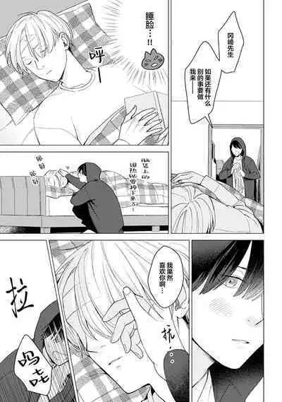 恋爱中的猫咪想被抚摸