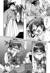 [Akari Seisuke] Akarui Otoko no Ko Keikaku