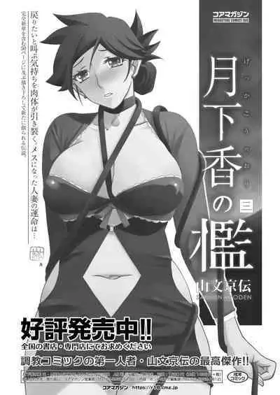 COMIC HOTMILK 2024-08