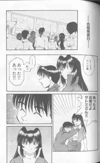 [Fuji Katsupiko] Piko Piko World 1