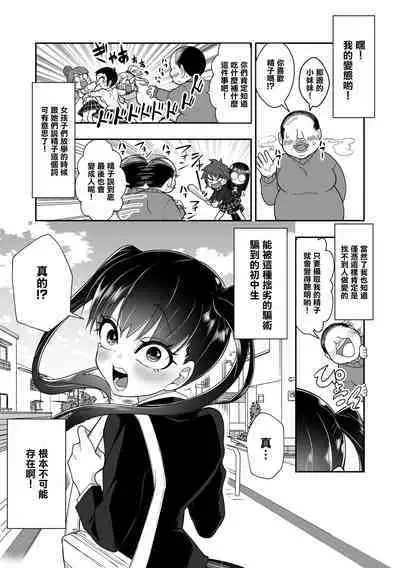 [Kaisenbatake] Seishi o Nomeba Atama ga Yoku Narutte Kikimashita [Chinese]