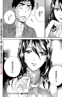 [Fujisaka Kuuki] Koi Kano x Ai Kano Ch. 1-19 [Chinese] [樱翼汉化组]