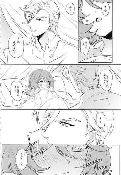 Tsuki ga Michireba - Full moon night