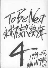 Rosy Nail (Yami no Matsuei)