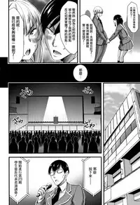 Nichijou Bitch Seitai Kansatsu