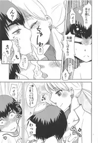 (G Spirits) [Inasaku (Shioji Miduho)] Nee-san Onegaishimasu! (Mobile Suit Gundam Tekketsu no Orphans)