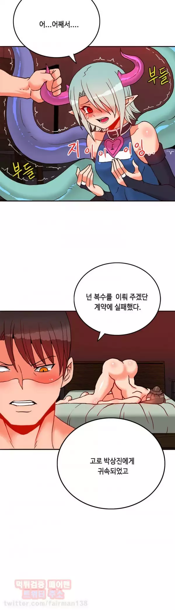 Johnson Contractor Ch.0-23