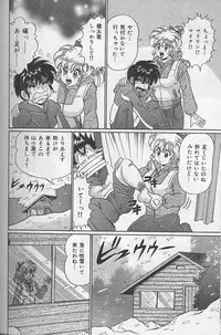 [Watanabe Wataru] Dokkin Minako sensei 2002 version