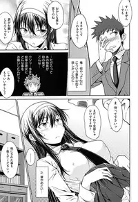 [Okara] Gentei Kanojo ~ A Limited Sweetheart