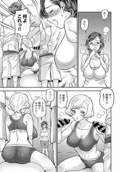 Netoraremitsuhadako Asedakukyonyuu v Tawaman Waifu