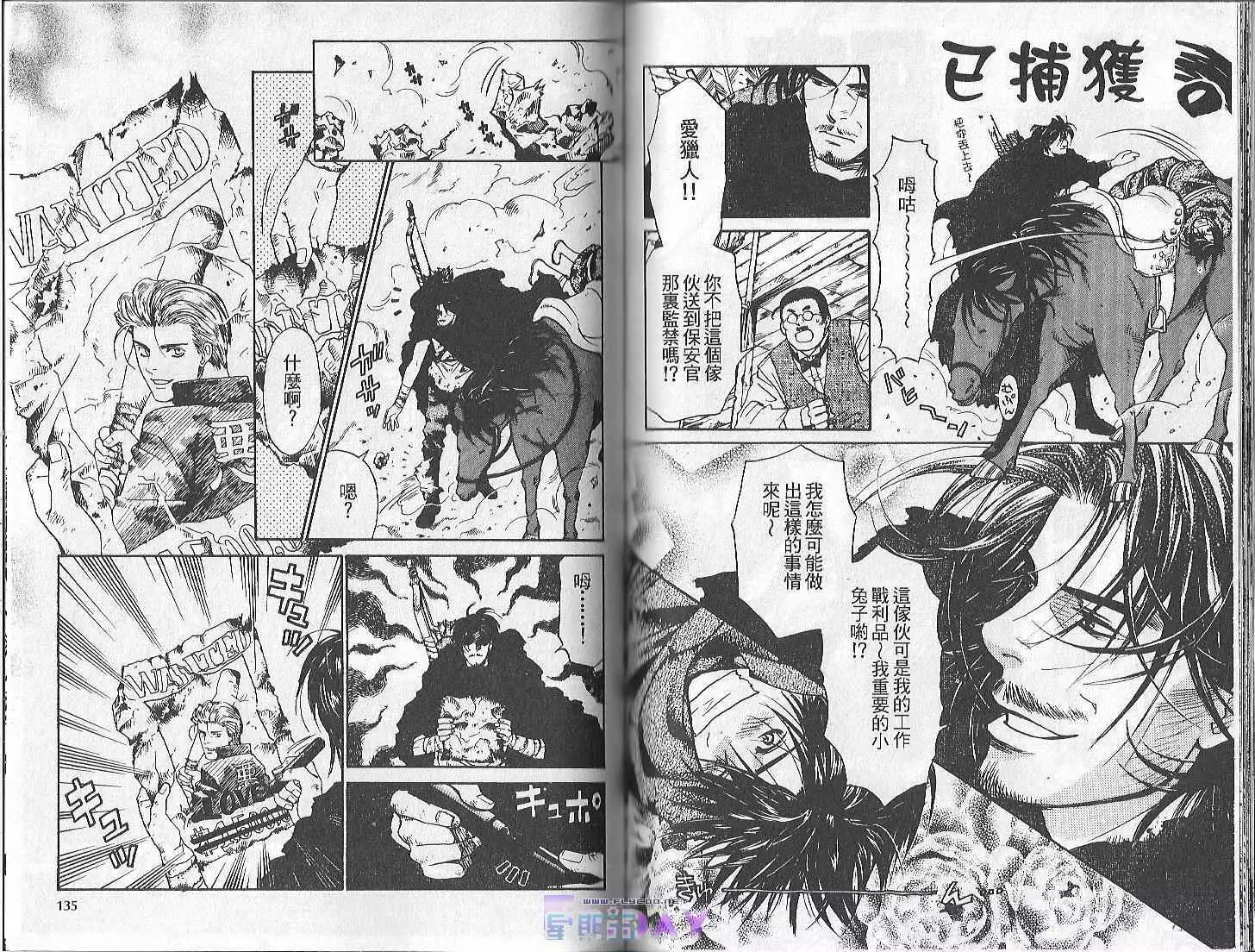 Boku no Pet wa Salaryman