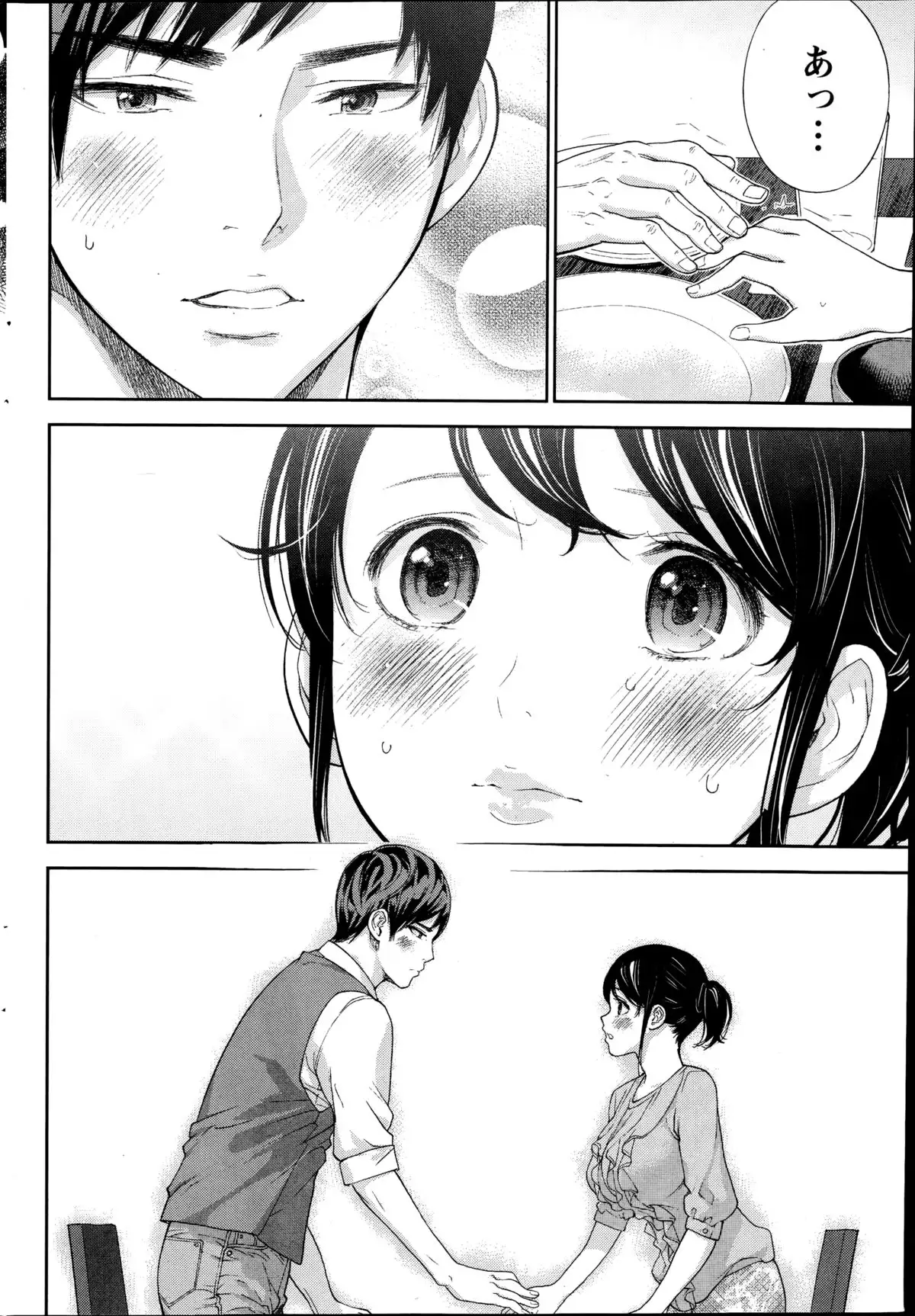 Netoraserare Ch. 1-20