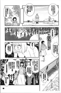 [Suehirogari] Roshutsu de Yume Gokochi♡ [Chinese]
