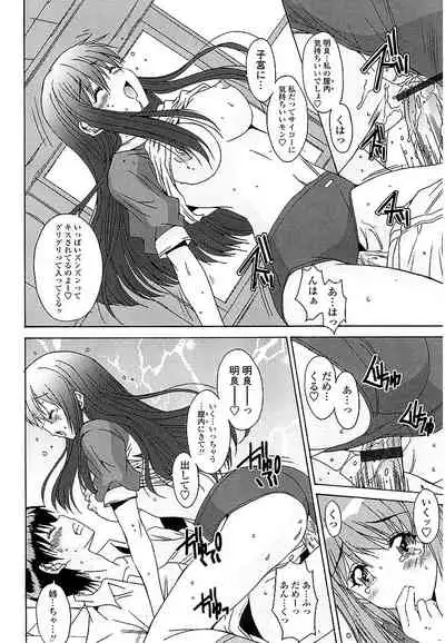 [Yuuki] Anata ni dake, Chitsunai Shasei Kyoka [Digital]