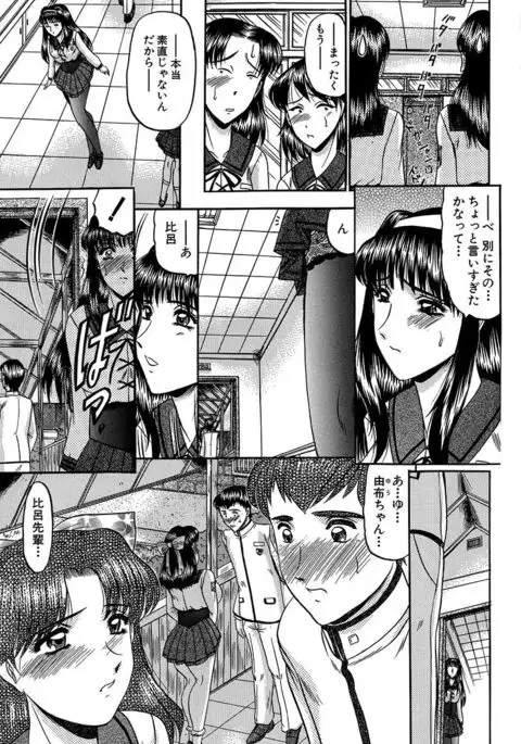 Nyuuin Tenshi - Angel who is Obscene Breast