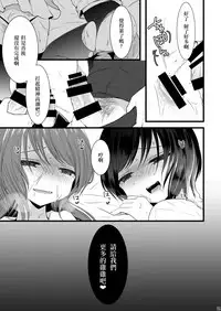 (C87) [Mysp5cm (Mareo)] Rankou Otokonoko × Kyoudai Namahousou [Chinese] [EZR個人漢化]