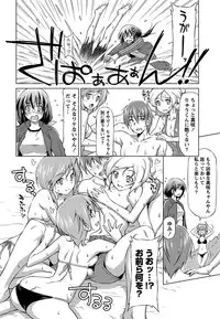 [Kazuma Muramasa] Otome Straight [Digital]