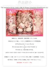 [Kouka Ryouhei (Yanagi Kyouei)] El-tentacle Birth Lady’s Mk.B PHASE-3 "Zen" [Digital]