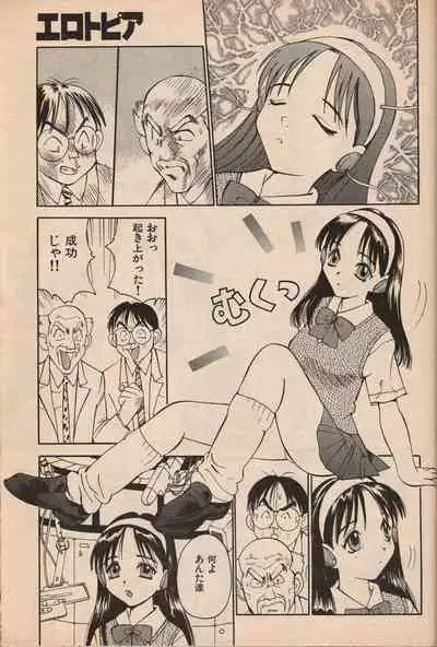 Manga Erotopia 1998-10